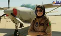 اولین خلبان زن ارتش افغانستان+عکس