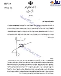 رئیس جمهور قانون بودجه سال ۹۷ کل کشور را به سازمان برنامه و بودجه ابلاغ کرد+ متن