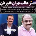 کاهش وزن چشمگیر بازیگر طنز+عکس