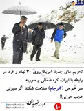 عکس/ نوشته ضرغامی درباره کوهپیمایی دیروز روحانی