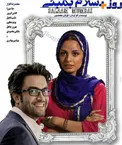عکس جدید همسر بنیامین بهادری