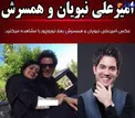 عكس عاشقانه مجری معروف صدا و سيما و همسرش