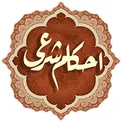 آیا زن بدون اذن همسر می تواند از منزل خارج شود؟ + فتاوای مراجع عظام تقلید