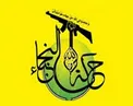 بیانیه جنبش نجباء در حمایت از ارتش عراق
