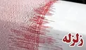 زلزله شدید در غرب ایران + جزئیات