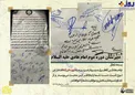 پاسخ سردار سلیمانی به نامه دانش آموزان یک مدرسه +عکس