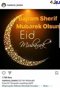 برانکو عید فطر را تبریک گفت + عکس