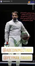 تبریک سوریان برای مدال تاریخی ایران +عکس