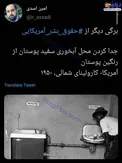تفاوت محل آب خوری سفیدپوستان و رنگین‌پوستان در آمریکا/عکس