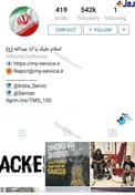 سامان اینستاگرام شاهین نجفی را هک کرد + عکس
