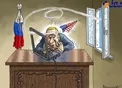 کاریکاتور/ دستور حمله آمریکا به پوتین صادر شد!