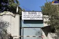 عکس/ تغییر نام وزارت امور زنان افغانستان توسط طالبان