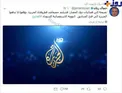 عکس/مجری الجزیره رسانه‌ های 4کشور عربی را تهدید به افشاگری کرد