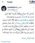 توئیت سایت رهبر انقلاب در سال‌مرگِ صدام+عکس