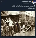 گرفتاری مردم در خیابان‌های آب گرفته +عکس