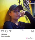 سحر قریشی با لباس اسپرت ورزشی + عکس