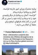 عکس/ واکنش فرانسه به فعال شدن مکانیسم ماشه علیه ایران