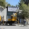 تابلوی جدید طالبان برای وزارت زنان افغانستان+عکس