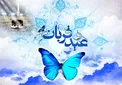 اعمالی که در شب و روز عید قربان باید انجام دهیم