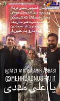عکس/ بهاره رهنما و همسرش در کربلا