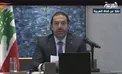استعفای نخست وزیر لبنان خارج از کشورش و در دامان سعودی ها/ تلاش جدید عربستان برای به هم ریختن منطقه