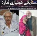 وضعیت جسمانی جمشید مشایخی از زبان پدرش+عکس
