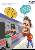 کاریکاتور/ هشدار نبود فاصله‌گذاری اجتماعی در مترو!