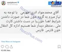 عکس/ دردسرساز شدن گروه خونی کمیاب وزیر جوان