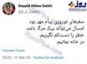 کنایه وزیر ارشاد به سفرهای نوروزی امسال + توئیتر