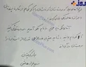 دلنوشته سید جواد هاشمی علیه نکونام!