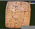 قدیمی ترین دستور آشپزی متعلق به ۵ هزار سال پیش+عکس