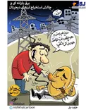 عکس/ شیوه تولید بیت‌کوین در کشور!