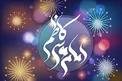 امام موسی کاظم (ع) چه القابی دارند؟