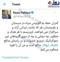 رضا پهلوی، حادثه تروریستی خاش را محکوم کرد+عکس