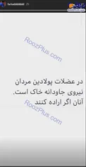 عکس/ استوری جدید فرهاد مجیدی