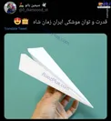 توان موشکی ایران در زمان شاه! +عکس