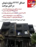 ۲۳۳۳ میلیارد در آتشِ اعتراضات، سوخت+عکس