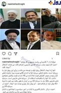 پست انتخاباتي نعيمه اشراقي نوه ي امام خميني/كليد طلايي رفع معضل اقتصادي چيست؟+عكس
