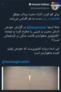 تلاش BBC برای کم کردن اثرات مثبت پرتاب ماهواره نور