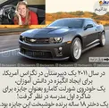 جایزه لوکس یک مدرسه برای نفر اول+عکس