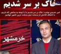 عصبانیت شدید بازیگر مطرح سینما+عکس