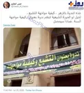 همایش الازهر برای چگونگی مقابله با تشیع +عکس