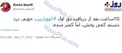 گوینده زن شبکه خبر واکسن ایرانی تزریق کرد+عکس