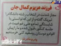 تبريك عجيب پدر و مادر به پسر كنكوري شان +عکس