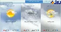 تهران در انتظار برف و سرما