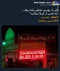 یکی از بهترین تصاویر پیاده‌روی اربعین +عکس