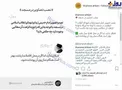 حکم شرعی نصب تصاویر در مسجد