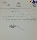 دستور جمع آوری یک آمپول دیگر صادر شد +عکس