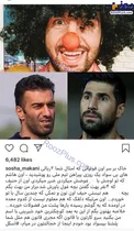 توهین بی شرمانه و بی ادبانه سوشا مکانی به بازیکنان استقلال+عکس