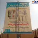 بنر شگفت‌انگیز شهرداری یزد درباره معماری ایرانی + عکس